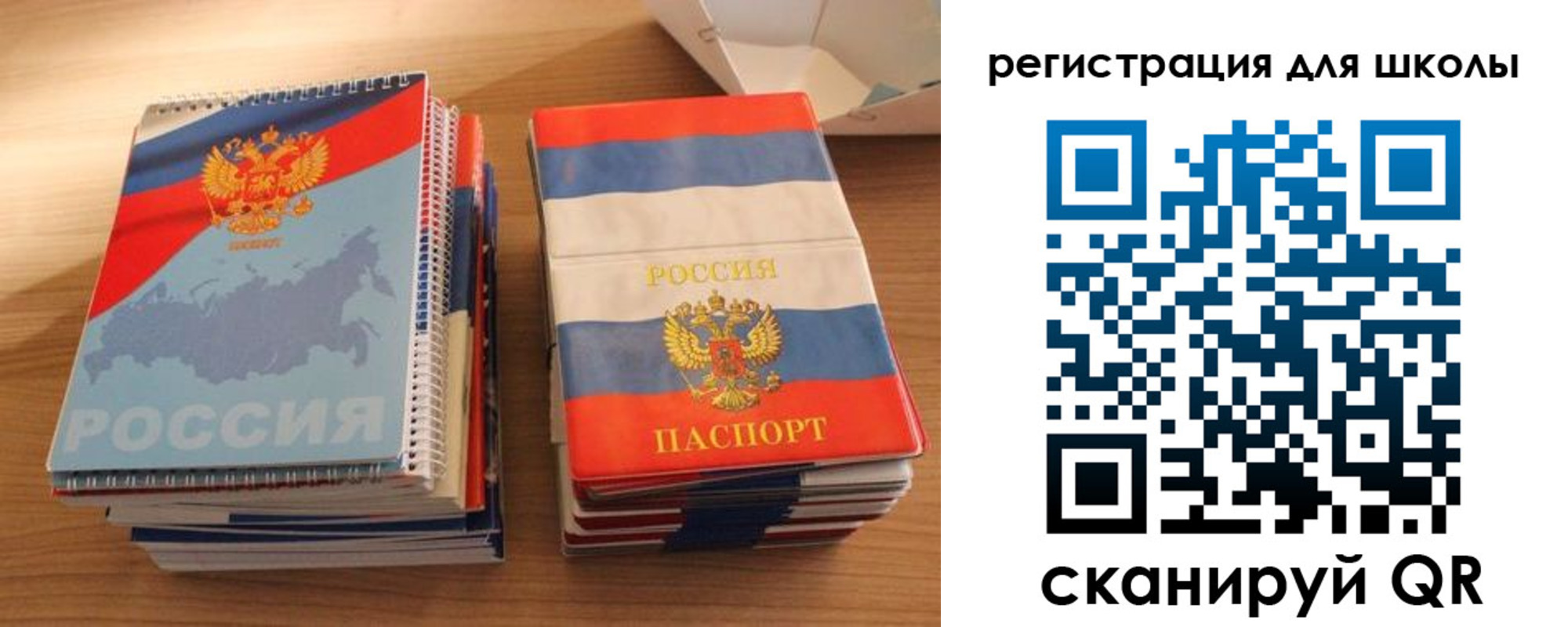 временная регистрация для всех в Ахтубинске