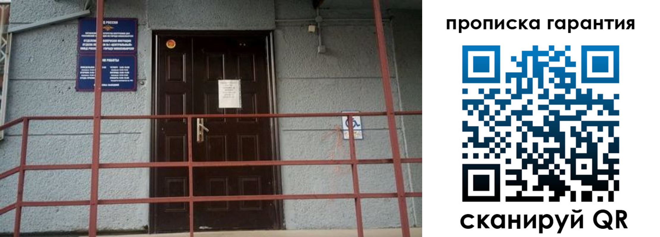 прописка для работы в Ахтубинске