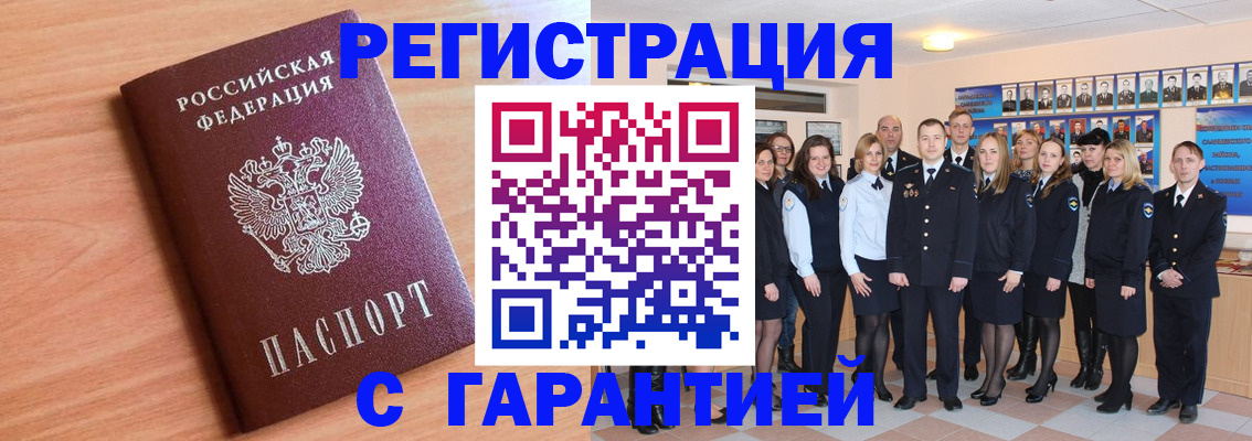 временная регистрация поиск в Ахтубинске