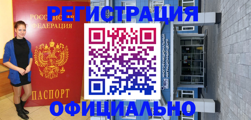 регистрация в Ахтубинске