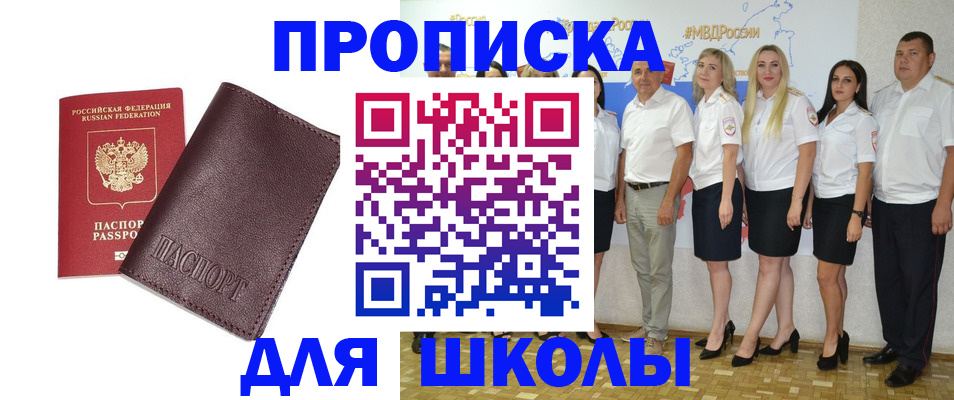 где прописаться в Ахтубинске