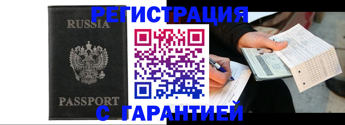 временная регистрация поиск в Ахтубинске