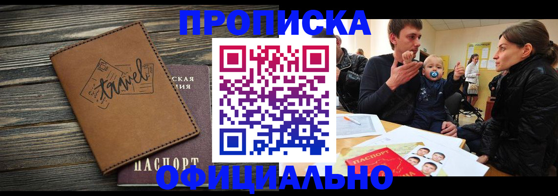 пропишу в квартире в Ахтубинске