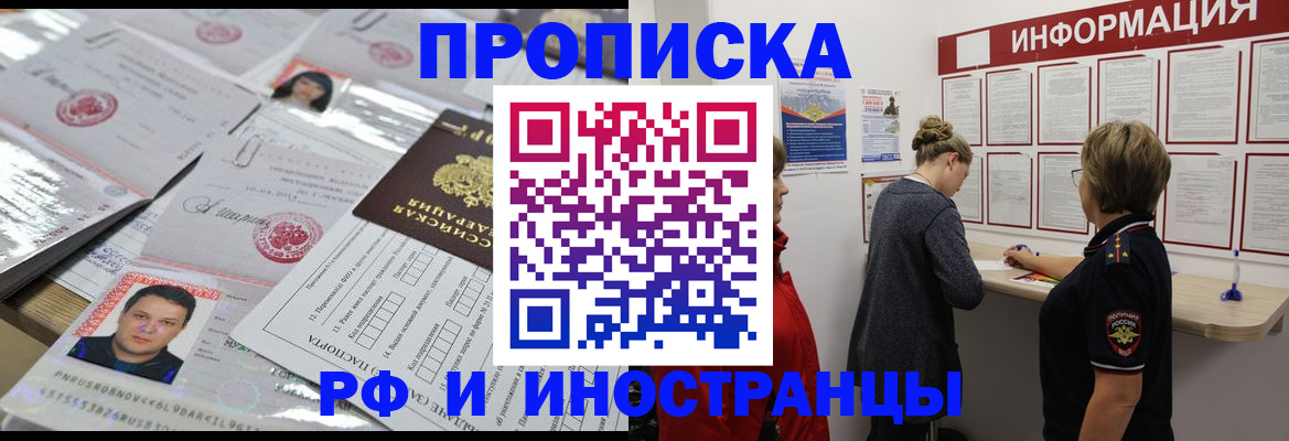 прописка иностранных граждан в Ахтубинске