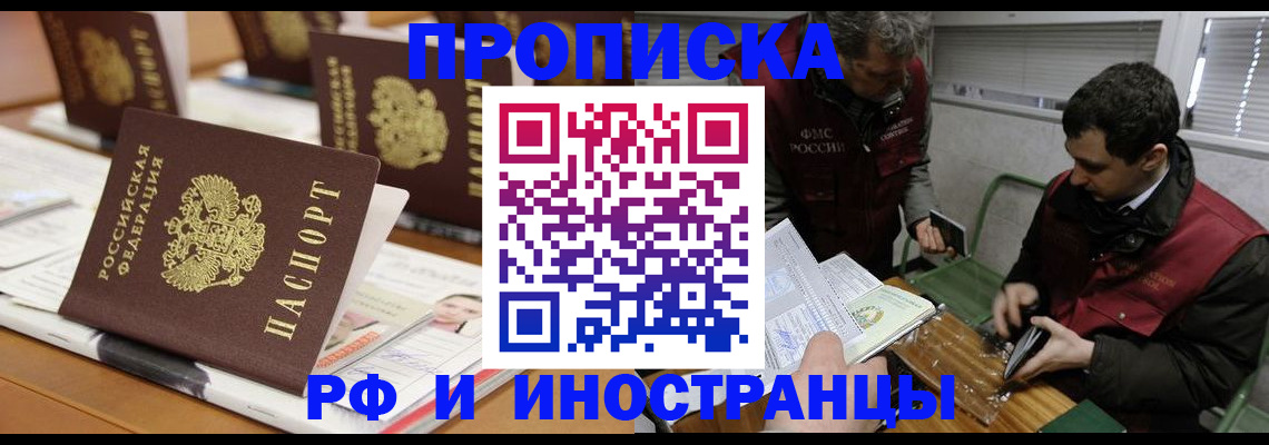 временная регистрация адрес в Ахтубинске